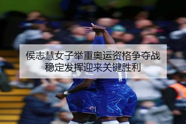 hou-zhi-hui-nv-zi-ju-zhong-ao-yun-zi-ge-zheng-duo-zhan-wen-ding-fa-hui-ying-lai-guan-jian-sheng-li-3-128.jpg